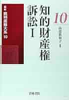 【中古】 新・裁判実務大系 １４/青林書院 新・裁判実務大系 (14) | 塩崎 勤, 澤野 順彦 |本 | 通販 | Amazon